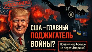 Полковник Макгрегор : Дональд Трамп обманул всех - никакого мирного плана не существовало!