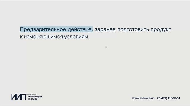 Применение методов ТРИЗ для запуска и развития инновационных проектов - МЕТОДОЛОГИЯ ЗАПУСКА СТАРТАПА
