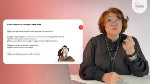 Учебная лекция