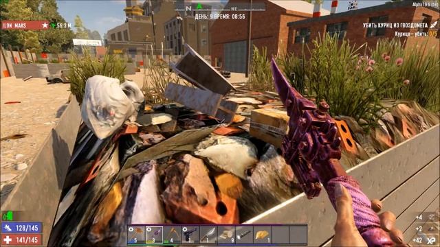 7 Days to Die Coop (Alpha 19.6 b8) - Большая свалка #16