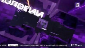 Заставка программы Известия (IZ.RU, 24.03.2020)