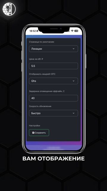 Обзор раздела «Мои настройки» в PITBIT ONLINE