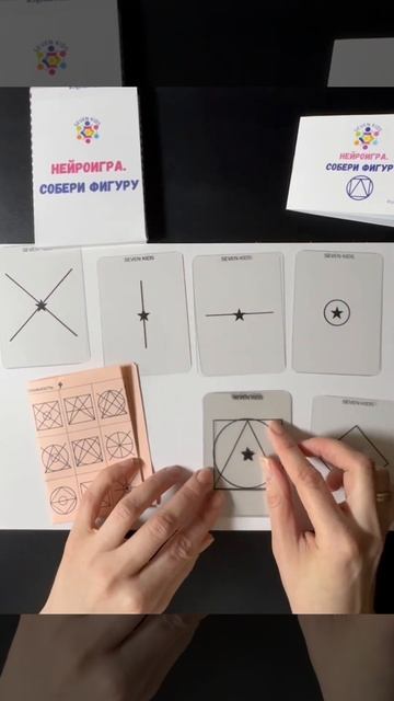 Нейро-игра для детей 4-7 лет. Ozon: 1858437810 #развитие