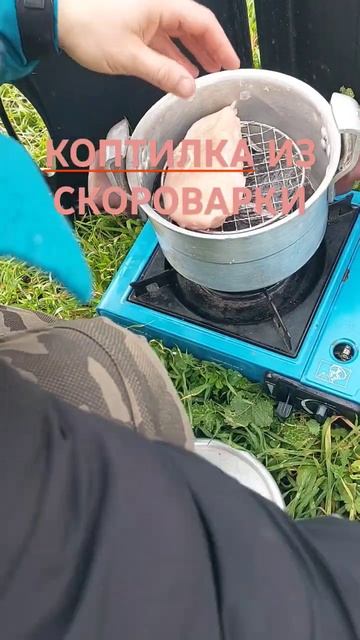 Коптилка из скороварки #коптилка #скороварка #сомы