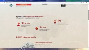 В День 80-летия Великой Победы пройдет «Бессмертный полк онлайн»
