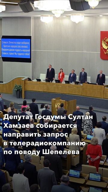 Дмитрия Шепелева не пустят на телевидение смотреть онлайн