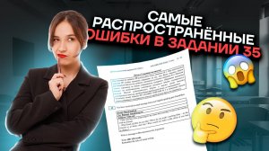 Самые распространённые ОШИБКИ в задании 35 «Электронное письмо» | Английский язык ОГЭ | Умскул
