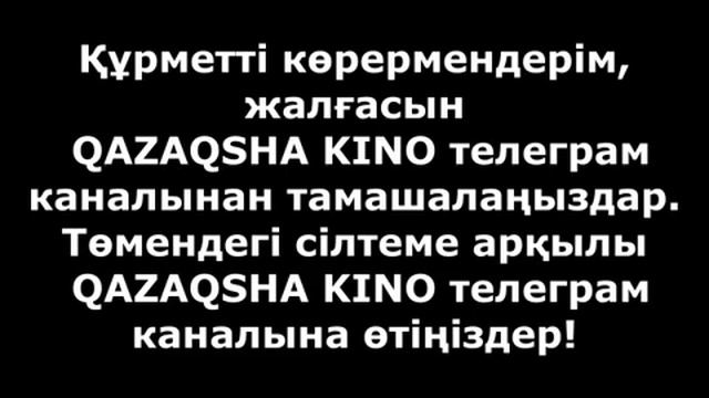 ғажайып дәрігер 48 бөлім смотреть онлайн