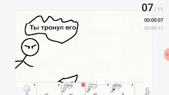 Ты тронул его смотреть онлайн