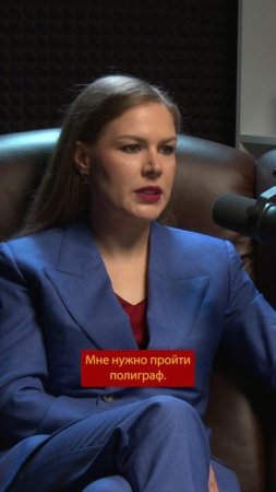Про недобросовестных полиграфологов