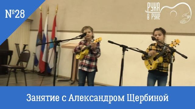 Детский Грушинский марафон "Рука в руке". Занятия.