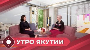 Утро Якутии: Весна и астма (06.05.25)