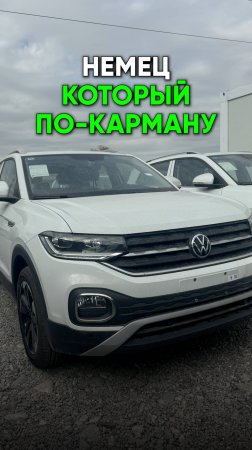 Почему все хотят купить этого немца? Немецкое качество по доступной цене