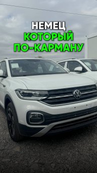 Почему все хотят купить этого немца? Немецкое качество по доступной цене