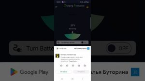 как сделать анимацию на зарядку