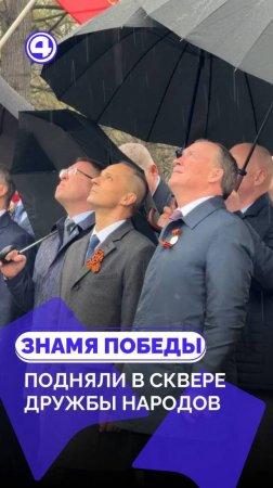 Новый памятный флаг увековечил вклад Свердловска в Победу