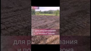 Благоустройство