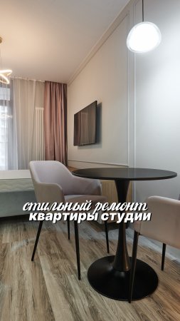 Подробнее о ремонте👇🏼Квартира 24м² в ЖК Кислород Сочи #ремонт