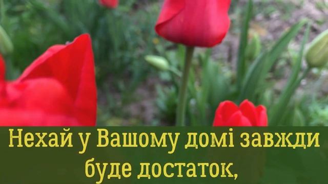 Привітання зі святом Медового Спаса! Привітання з Медовим Спасом! Вітання на Маковія! Перший Спас