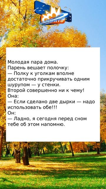 Молодая пара #анекдоты #юмор #приколы #шутки #смех #анекдотыновые #радость