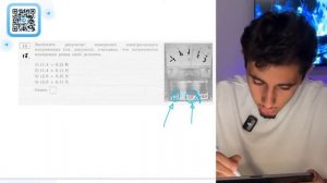 Запишите результат измерения электрического напряжения (см. рисунок), учитывая, что - №20631