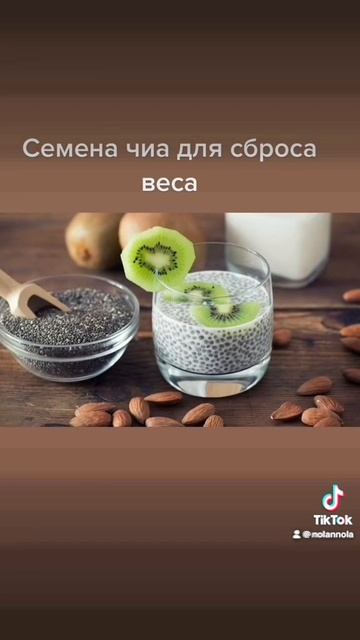 Семена чиа: чем они полезны? Как помогают сбросить вес? смотреть онлайн