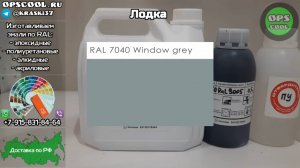 RAL 7040 и 9005 эмали для Казанки с булями под камуфляж