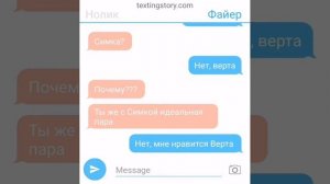 Переписка Нолика и Файера