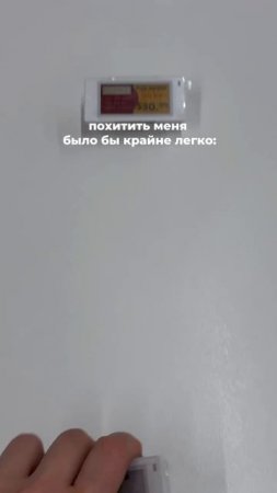 Мы точно знаем — электронных ценников много не бывает!
