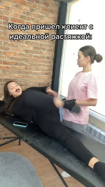 Когда клиентка с хорошей растяжкой | прикол смотреть онлайн
