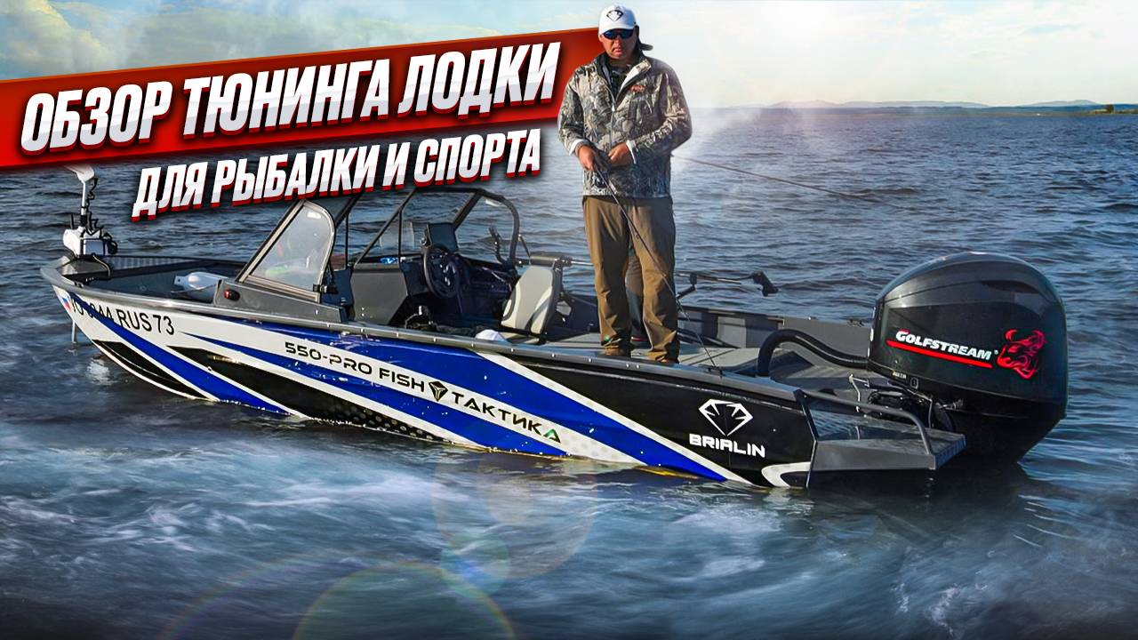 ❌Не тюнингуй лодку, пока не посмотришь это видео! Что стало с моей лодкой?