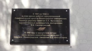 Памятную доску “Ленинградской” симфонии Шостаковича установили в Новосибирске