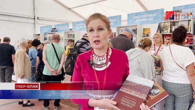 Марий Эл ТВ: Йошкар площадьыште книга фестиваль эртен
