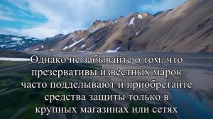 Как подобрать презерватив Подробная инструкция, которая нужна каждому  — Статья