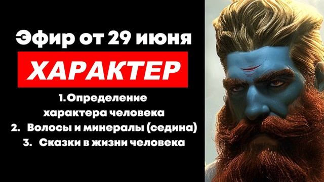 ⚡ Арсен Маркарян: как ОПРЕДЕЛИТЬ характер ЧЕЛОВЕКА