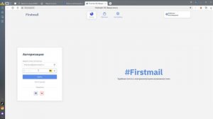 Firstmail LTD Вход в почту — Яндекс Браузер 2024 05 06 18 30 40