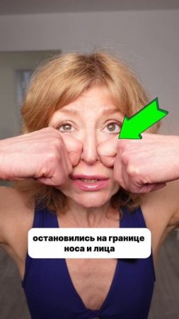 👆СУПЕР 2в1: НОСОГУБКА, широкий НОС