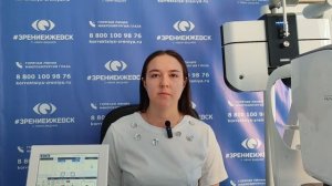 Отзыв о лазерной коррекции зрения в клинике "Зрение Ижевск", 88001009876