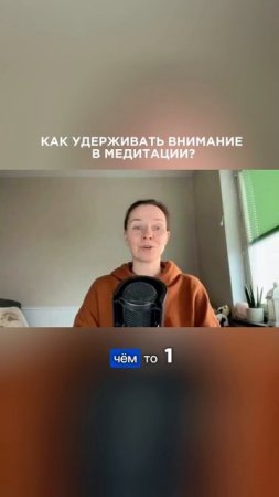 Как избежать блуждания ума во время медитации? ✨ #ланакарлен #медитация #духовноеразвитие