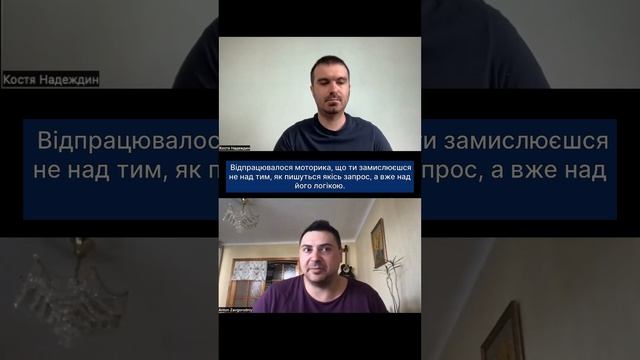 Чому системному аналітику важливо мати навички в SQL смотреть онлайн