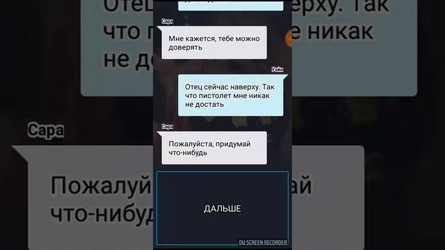 Страшная переписка //не для слабонервных смотреть онлайн