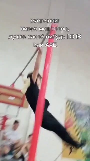 Сема нивея мен мем смотреть онлайн