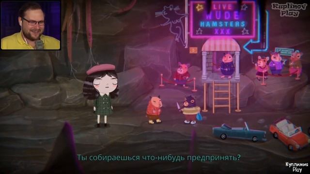 Куплинов и маленькая леди. Куплинов смешные моменты в Little Misfortune