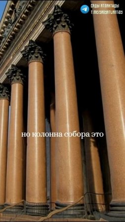 Кто на самом деле построил ИСААКИЕВСКИЙ СОБОР В ПЕТЕРБУРГЕ?