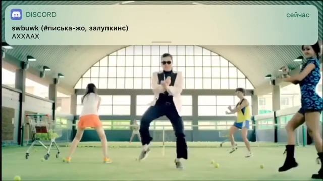 БЕШЕННЫЕ ПАНДЫ MOBILE LEGENDS: BANG BANG| PSY - GANGAMSTYLE