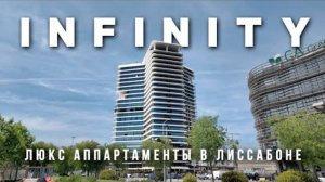 Роскошные апартаменты в Лиссабоне. Румтур по квартире в самом современном небоскребе.