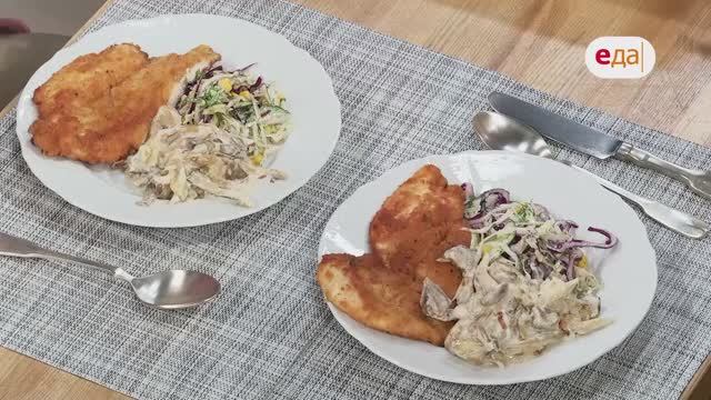 Шницель в крекерах и витаминный салат | Дежурный по кухне /250