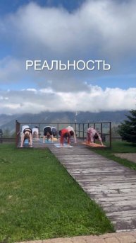 Йога-тур ожидание/реальность