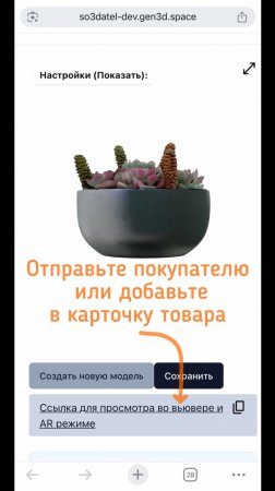 Как работает "СО3DATEЛЬ" - ИИ-сервис для генерации 3D-моделей из фото.