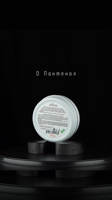 Твёрдый шампунь 5 сил